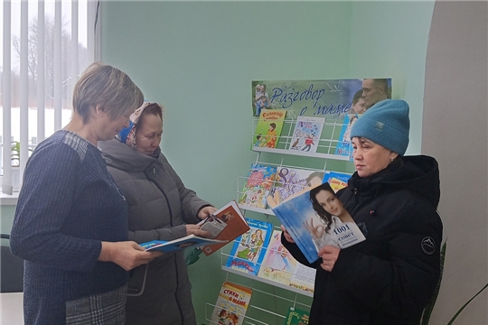 Книжная выставка « Разговор о маме» в Ярославской сельской библиотеке
