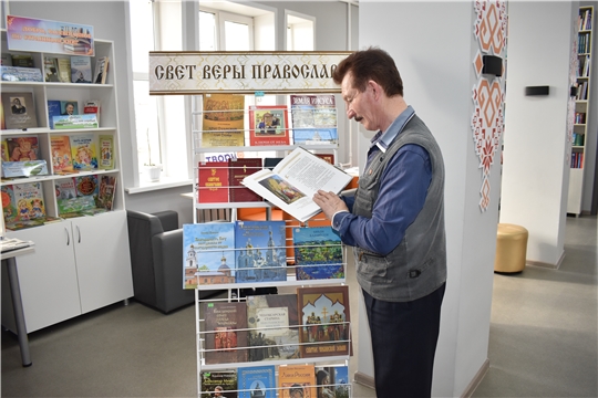 Тематическая выставка «Свет веры православной» ко Дню православной книги