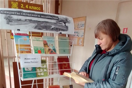 Книжная выставка «Секреты сельского хозяйства» в Сосновской сельской библиотеке
