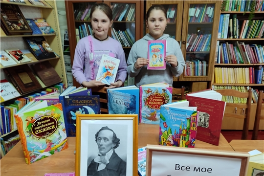 Игра-путешествие «День сказок Андерсена» в Анаткасинской сельской библиотеке