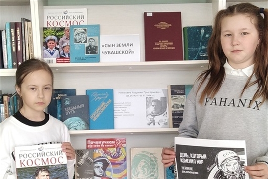 Познавательный час "Путешествие в космические дали" в Акрамовской сельской библиотеке