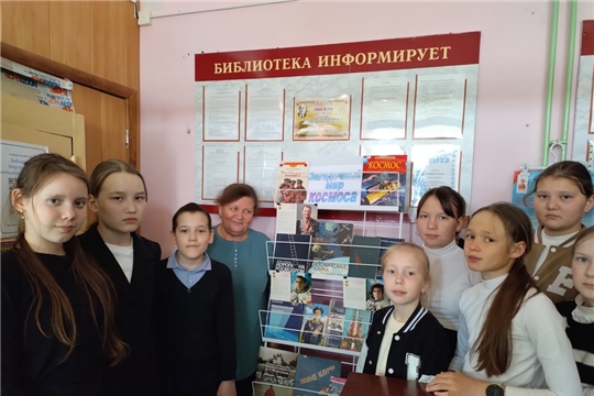 Игра - викторина "Этот загадочный мир космоса" в Сятракасинской сельской библиотеке