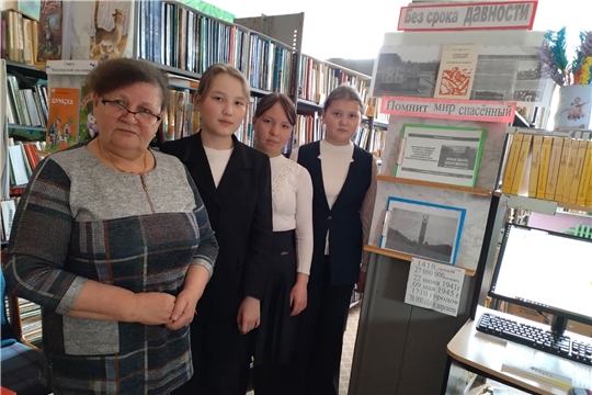 Информационно - патриотический час "Без срока давности" в Сятракасинской сельской библиотеке.