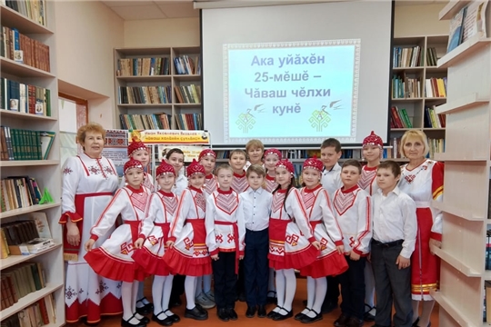 В Кашмашском Доме Культуры совместно с Кашмашской сельской библиотекой провели литературно-музыкальный вечер «Тăван чĕлхе – анне чĕлхи»