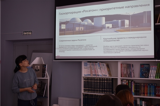 Информационный час «Атомный век человечества»