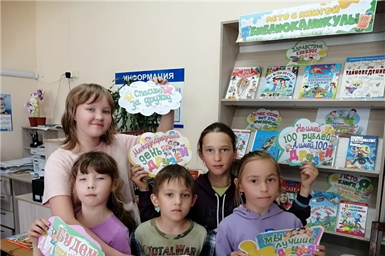 Конкурсно-игровая программа «Дружба начинается с улыбки!» в Питеркинской сельской библиотеке