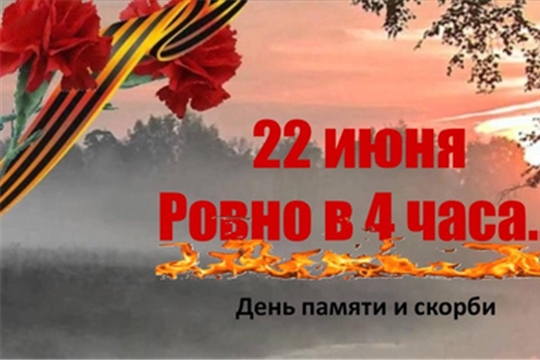 Поэтический микс «22 июня. Ровно в 4 часа…» в Атнарской сельской библиотеке