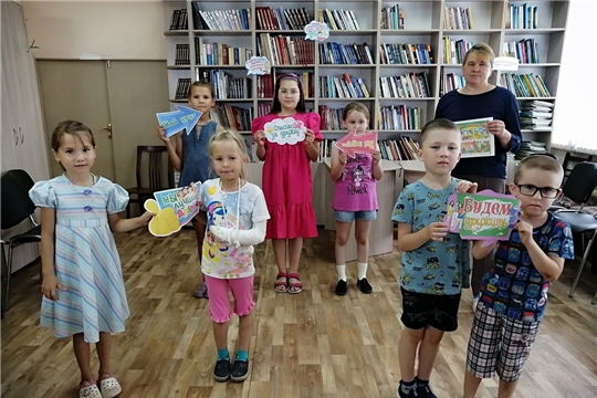 Игровая программа "Дружба творит чудеса" в Питеркинской сельской библиотеке