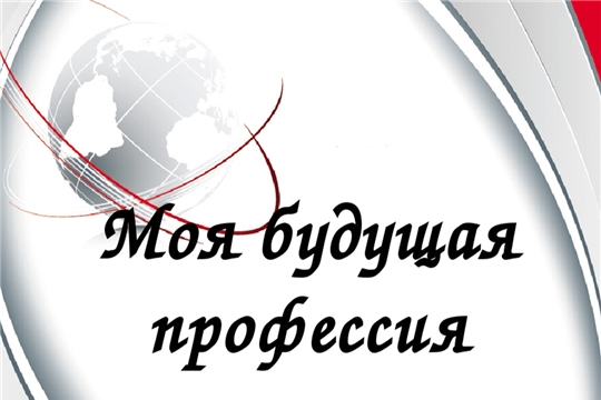 Читатели отдела по работе с детьми приняли участие IV Всероссийском конкурсе видеороликов «Ярмарка профессий» и республиканском конкурсе видеороликов «Моя будущая профессия»