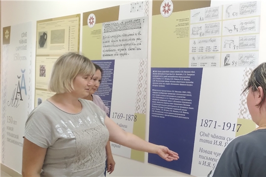 Иллюстративная выставка-экспозиция «150 лет новой чувашской письменности» в Центральной библиотеке