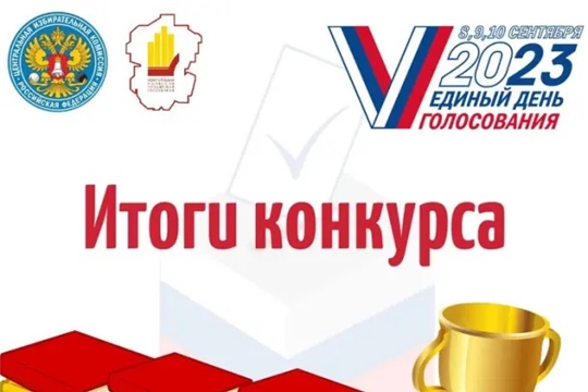 Итоги регионального этапа Всероссийского конкурса среди работников региональных и муниципальных библиотек