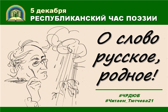 Стихочелендж "Волшебник поэзии" в отделе по работе с детьми