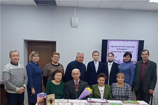 Литературный вечер-портрет «В достойных делах – красота человека…», посвященный 85-летию педагогу, поэту, публицисту, краеведу А. П. Трофимову