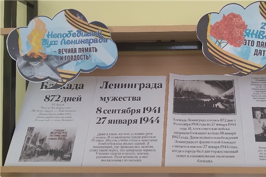 Книжная выставка "Непобедимый дух Ленинграда - вечная память и гордость" в отделе по работе с детьми