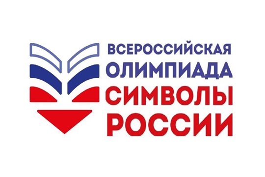 Завершился второй этап Всероссийской олимпиады «Символы России. Русский язык: история письменности» в отделе по работе с детьми
