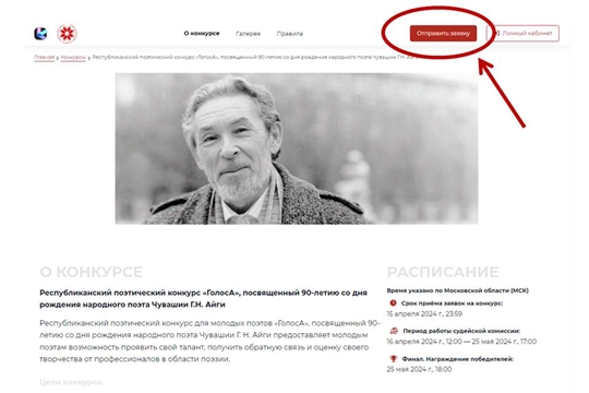 «ГолосА» в новом формате