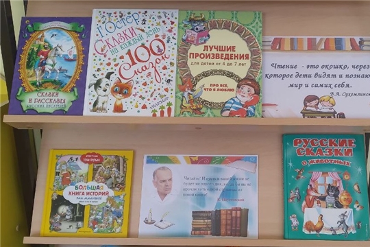 Книжная выставка "Неделя детской книги" в отделе по работе с детьми