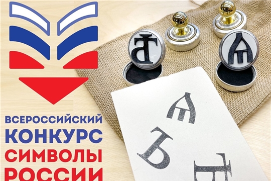 Итоги II этапа Всероссийской олимпиады «Символы России. Русский язык: история письменности»