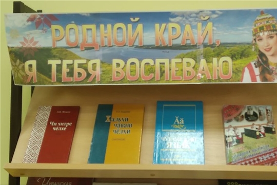 Книжная выставка «Родной язык, я тебя воспеваю» в отделе по работе с детьми