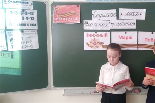  Громкие чтения «Подвиги героев на книжных страницах» в отделе по работе с детьми