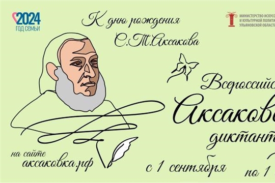 Читатели Центральной библиотеки стали участниками Аксаковского диктанта
