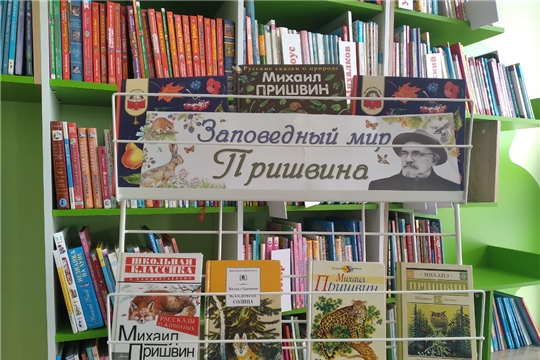 Выставка «Заповедный мир Пришвина» в зале «Сила Семьи»