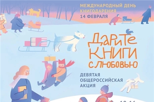 Дарите книги с любовью