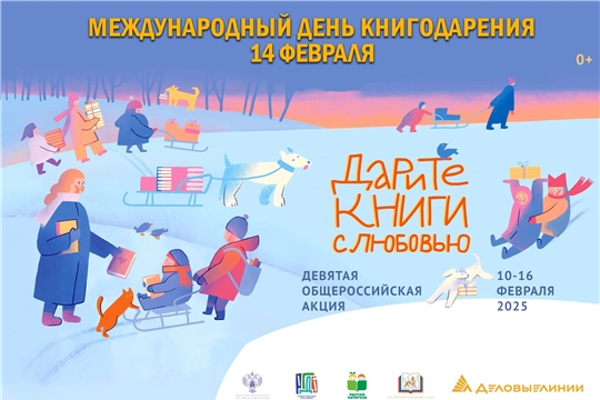 Акция "Дарите книги с любовью" в Большеатменской сельской библиотеке