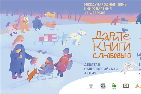 Акция "Подари книгу - подари мир" в Атнарской сельской библиотеке