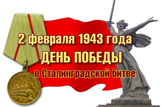 Патриотический час «Героический Сталинград» в Большеатменской сельской библиотеке