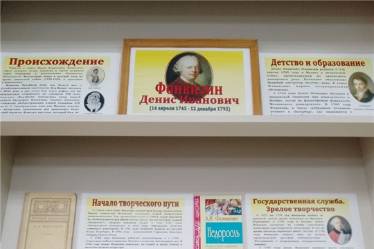 Книжная выставка "Сатиры смелый властелин" в Центральной библиотеке