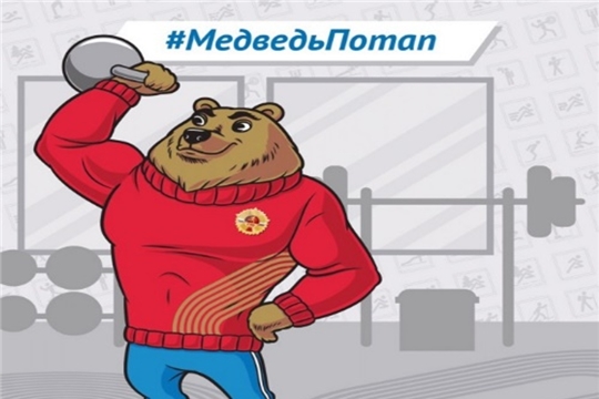 Талисман ГТО – Медведь Потап