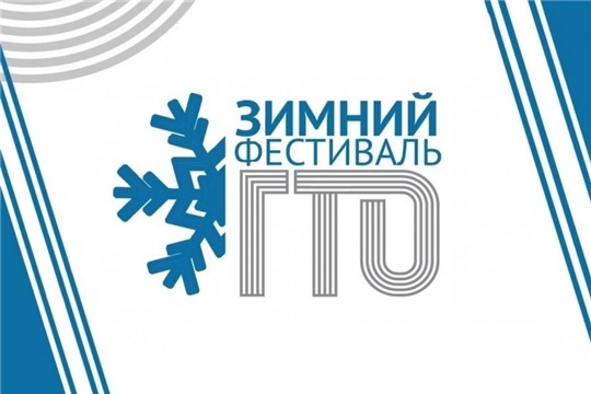Фестиваль ГТО