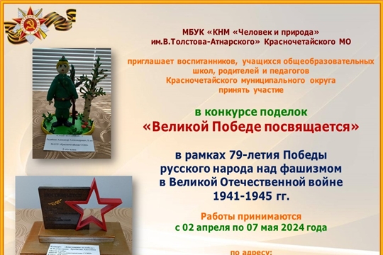 Внимание конкурс!