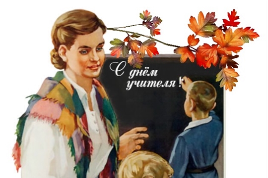Виртуальный час воспоминаний "Цветы учителю"
