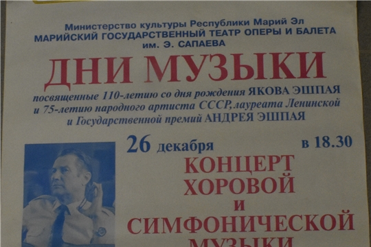 Памяти А.Я. Эшпая