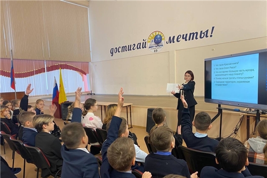 В школе № 49 г. Чебоксары прошли экологические уроки "Алиса в стране пластика"