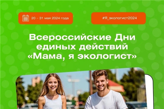 «Мама, я экологист»: студентам помогут донести до близких ценность раздельного сбора отходов