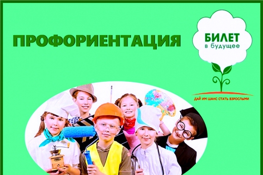 Профориентационное занятие «Пробую профессию в области цифровых технологий» в рамках курса внеурочной деятельности «Россия – мои горизонты».