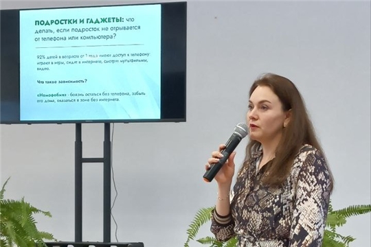 «Школа для родителей» возобновила работу