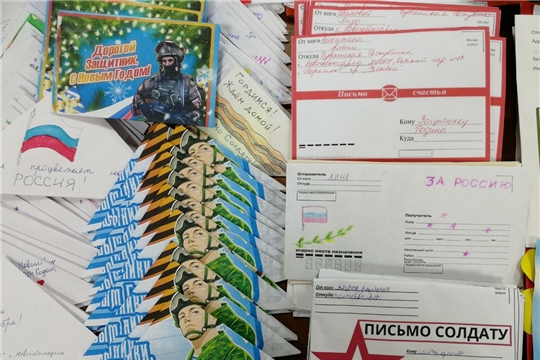 Новочебоксарские школьники и воспитанники детских садов собрали посылки к Новому году для бойцов специальной военной операции.