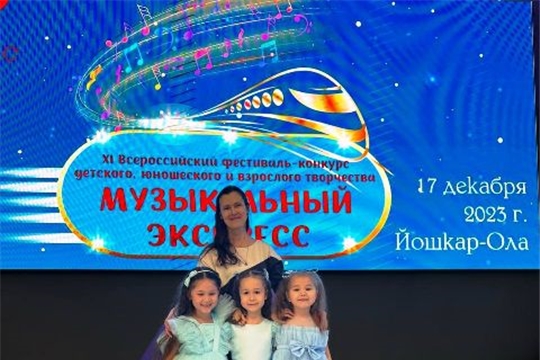 «Музыкальный экспресс» малышей – крепышей