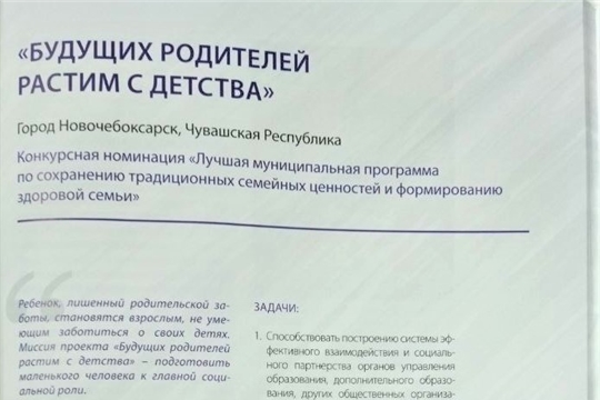 Продолжается реализация муниципального проекта «Будущих родителей растим с детства»