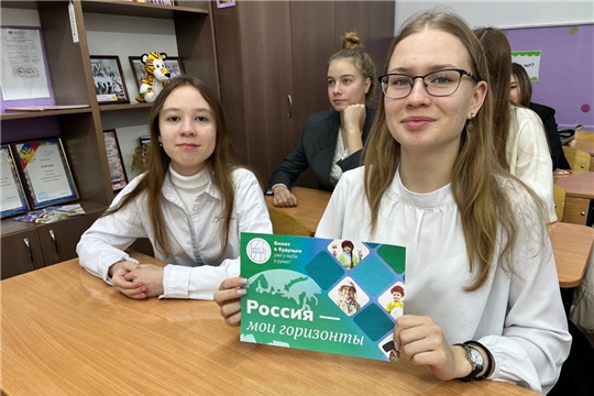 Россия - мои горизонты 