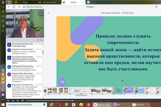 Педагоги МБДОУ «Детский сад №47 «Радужный на образовательной платформе «Клевер Лаборатория»