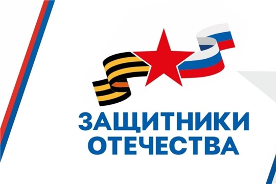 В Чувашии фонд «Защитники Отечества» зафиксировал более 1 300 обращений
