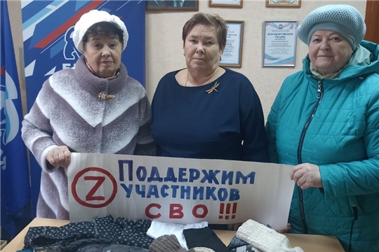 Помощь бойцам СВО