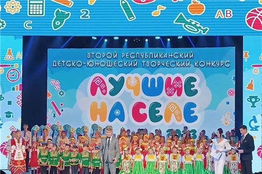 Глава Чувашии подвел итоги детского конкурса «Лучшие на селе»