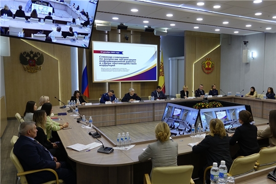Представители массмедиа и пресс-служб органов власти Чувашии прошли обучающий семинар по освещению вопросов коррупции