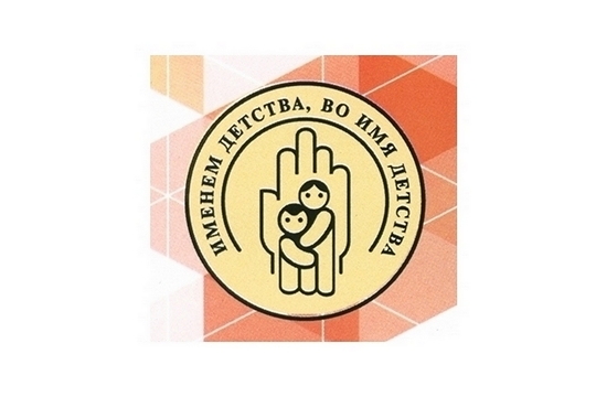 Благотворительный марафон «Именем детства, во имя детства» собрал почти семь миллионов рублей